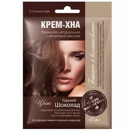 Фитокосметик Крем-хна с репейным маслом горький шоколад 50мл
