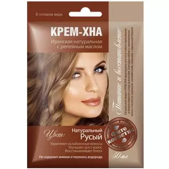 Фитокосметик Крем-хна с репейным маслом Натуральный русый 50мл