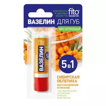 Фитокосметик Народные рецепты бальзам для губ сибирская облепиха 4,8г