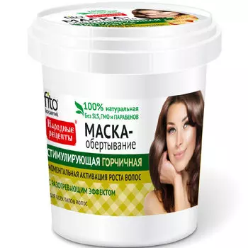 Фитокосметик Народные рецепты маска для волос стимулирующая горчичная 155мл