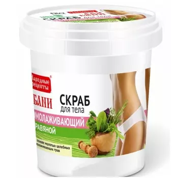 Фитокосметик Народные рецепты скраб для тела травяной омолаживающий для бани 155мл
