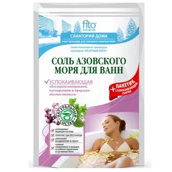 Фитокосметик Санаторий дома соль для ванн Азовского моря успокаивающая 530г