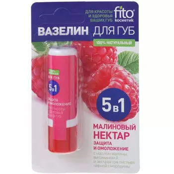 Фитокосметик Вазелин для губ Малиновый нектар защита и омоложение 4,5г