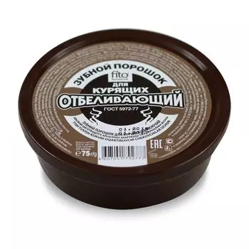 Фитокосметик Зубной порошок Отбеливающий для курящих 75г