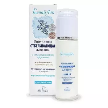 Флоресан Белый лен Отбеливающая сыворотка с омолаживающим эффектом SPF15 65мл
