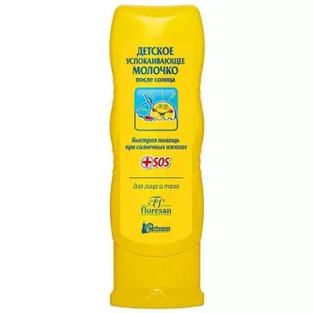 Флоресан молочко детское успокаивающее после солнца 125мл