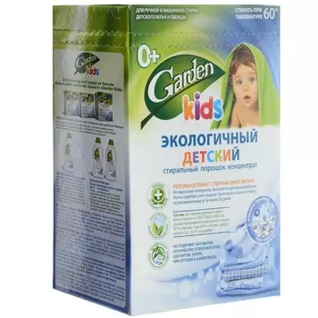 Garden KIDS Экологичный детский стиральный порошок с ионами серебра без отдушки 1350 г
