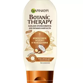 Garnier Ботаник Терапи Бальзам-ополаскиватель для питания и мягкости Кокосове молоко и Макадамия 200мл