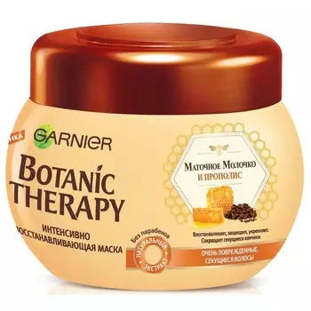 Garnier Ботаник Терапи Маска Прополис и маточное молочко 300мл