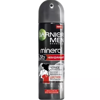 Garnier (Гарньер) для мужчин Део-спрей НЕВИДИМЫЙ Чёрное/Белое/Цветное , 150мл