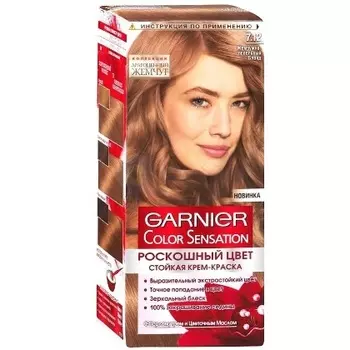 Garnier (Гарньер) Color Sensation крем-краска для волос № 7.12 Жемчужно-пепельный блонд