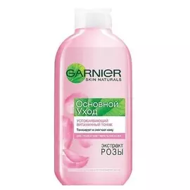 Garnier (Гарньер) ОСНОВНОЙ УХОД Тоник успокаивающий для сухой и чувствительной кожи, 200мл
