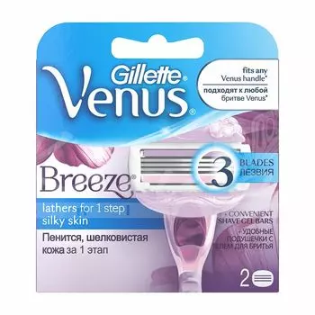 Gillette Venus Breeze сменные кассеты подушечки с гелем 2 шт