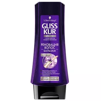 GLISS KUR Бальзам Реновация волос 200 мл