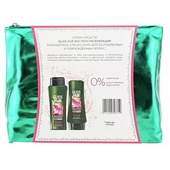Gliss Kur Набор Bio-Tech Шампунь250мл+Бальзам200мл+Косметичка