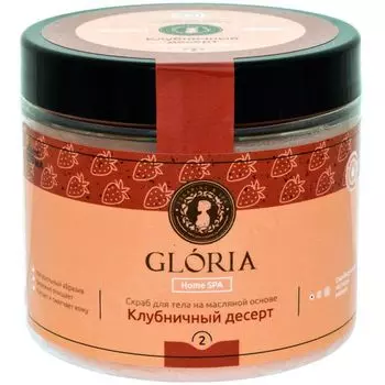 Gloria Масляный скраб для тела Клубничный десерт 200мл
