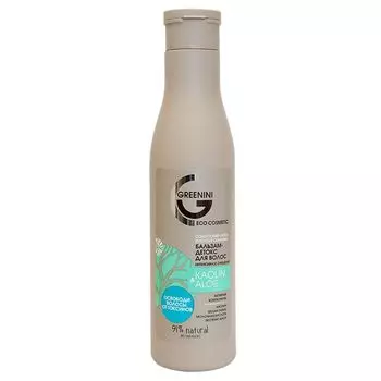 Greenini Бальзам-детокс Kaolin&amp;Aloe интенсивно очищающий 250мл