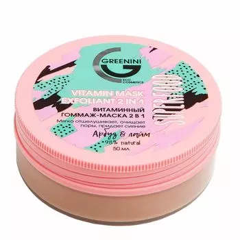 Greenini Суперфуд витаминный гоммаж-маска 2в1 арбуз и лайм 50мл