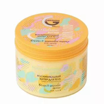 Greenini Суперфуд восхитительный баттер для тела 150мл