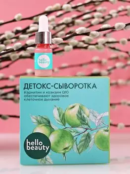 Hello beauty Детокс-сыворотка обеспечивает здоровое клеточное дыхание 10 мл