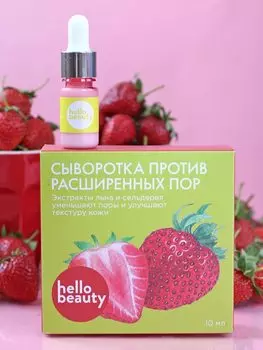 Hello beauty Сыворотка против расширенных пор с экстрактами льна и сельдерея 30 мл
