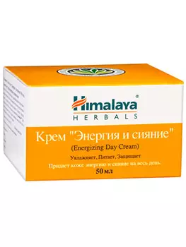 Хималая Хербалс Дневной крем Энергия и сияние для всех типов кожи 50 мл