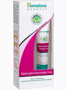 Хималая Хербалс Крем для кожи вокруг глаз 15 мл