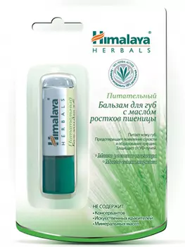 Хималая Хербалс Питательный бальзам для губ с маслом ростков пшеницы 4,5 г