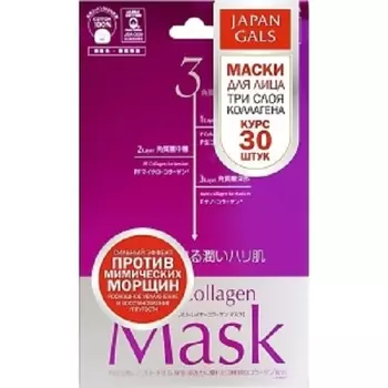 Japan Gals Маска 3 Слоя Коллагена 30 шт