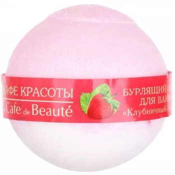 Кафе Красоты Бурлящий шарик для ванны Клубничный сорбет 100 г