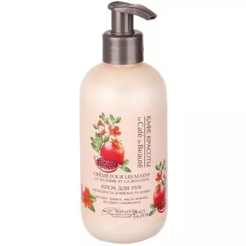 Кафе Красоты Крем для рук Молодость и мягкость кожи 250 мл с дозатором