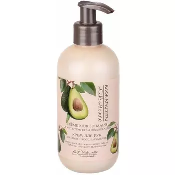 Кафе Красоты Крем для рук Питание и восстановление кожи 250 мл с дозатором