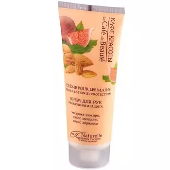 Кафе Красоты Крем для рук Увлажнение и защита 75 мл туба