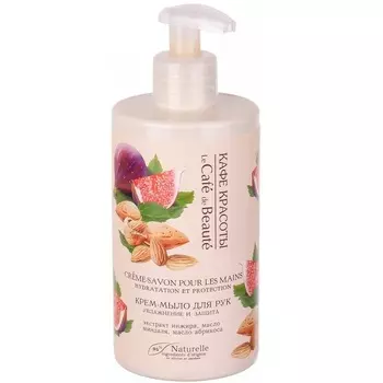 Кафе Красоты Крем-мыло для рук Увлажнение и защита 460 мл с дозатором
