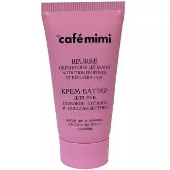 Кафе Красоты le Cafe Mimi Крем-баттер для рук Глубокое питание и восстановление 50 мл туба