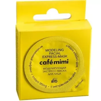 Кафе Красоты le Cafe Mimi Маска-экспресс Моделирующая для лица Мгновенный лифтинг с экстрактом папайи 15 мл