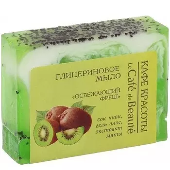 Кафе Красоты Мыло глицериновое Освежающий фреш 100 г
