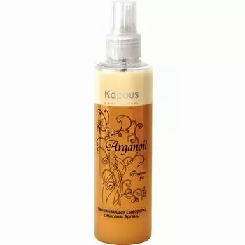 KAPOUS Arganoil Увлажняющая сыворотка с маслом арганы 200 мл