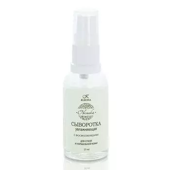 Kleona Сыворотка увлажняющая Овсянка 25 мл