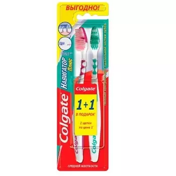 Колгейт Зубная щетка Навигатор плюс средняя 1+1 бесплатно