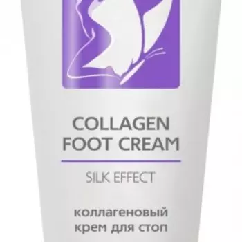 Коллаген 3Д Крем для стоп SILK EFFECT 75 мл
