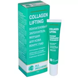 Коллаген лифтинг All inclusive заполнитель морщин вокруг глаз коллагеновый 15 мл