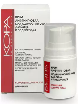 Кора Крем лифтинг-овал моделирующий уход для лица и подбородка 50 мл