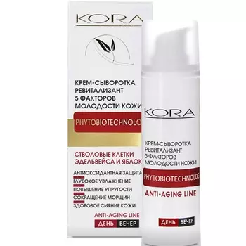 Кора крем-сыворотка Ревитализант 5 факторов молодости кожи 30мл