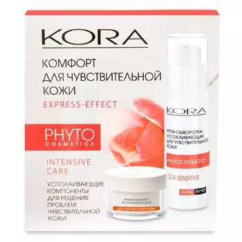 Кора Набор Комфорт для чувствительной кожи
