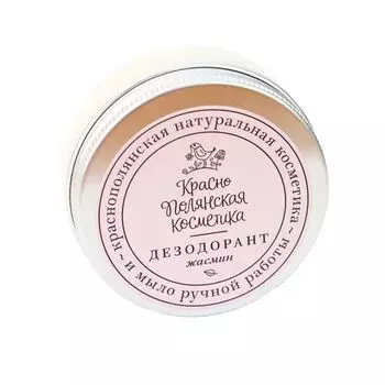 Краснополянская косметика Дезодорант Жасмин 50мл