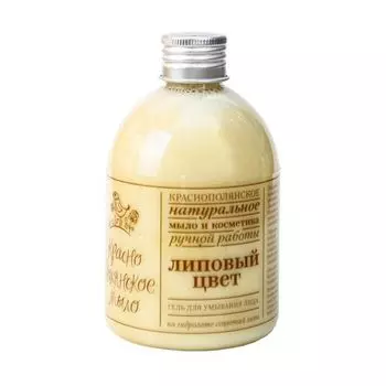 Краснополянская косметика Гель для умывания лица Липовый цвет на гидролате из соцветий липы 250 мл