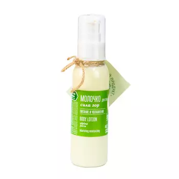 Краснополянская косметика Молочко для тела Сила гор, питание и увлажнение 100 мл