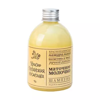 Краснополянская косметика Шампунь Маточное молочко 250 мл