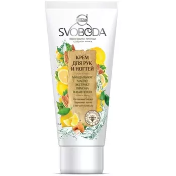 Крем для рук и ногтей в ламинированной тубе 80мл Свобода